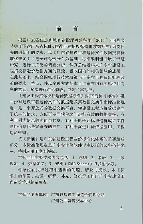 省人口避_人口普查(3)